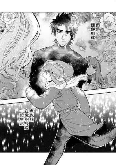 Kojirasekko, Akuma to Ecchi na Keiyaku shita Ken | 关于自卑少女与恶魔签订涩涩契约这件事 1-12 end