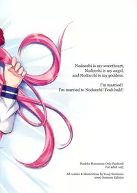 (C76) [Misty Isle (Sorimura Youji)] Nodocchi to Dousei Suru! (Saki)