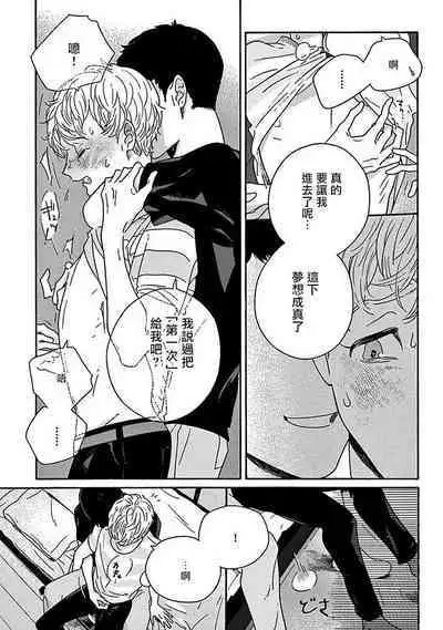 [Thanat] PERFECT FIT Ch. 1-10 + 特典 [Chinese] [冒险者公会] [Digital]