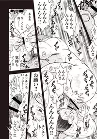 [Senkan Komomo] Taiyou ga Yonde Iru 2 [Digital]