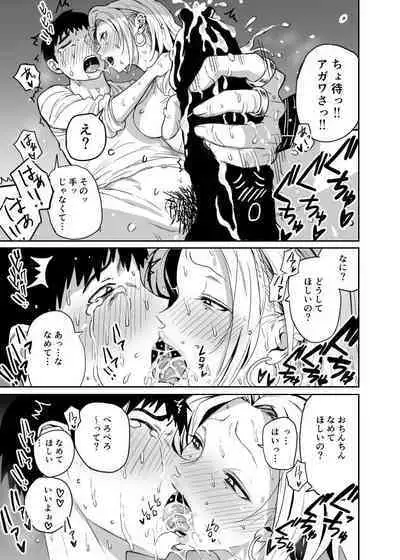 女子高生のエロ漫画