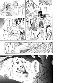 [Asagi Ryu] Onee-san ga Suki