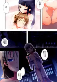 (C88) [Ishikawa Pro (Ishikawa Naoya)] Kuttsukiboshi -Yuudachi Hanabi- (Kuttsukiboshi) [Chinese] [夢之行蹤漢化組]