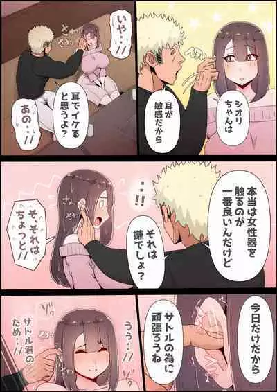 Boku no Kanojo ga Charao Senpai no Dekachin de Yogarimakutteta Hanashi Full Color Kanzenban