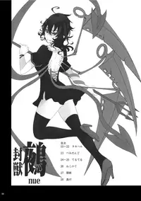 (Reitaisai 8) [Kuronisiki (Takaharu)] NNN (Touhou Project) [English] [CGrascal]