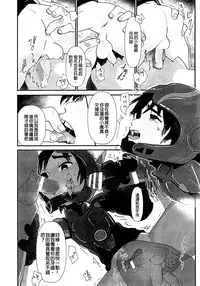 (Shota Scratch SP3) [Samugakupetti (Shiogochi)] Hero is Justice (Big Hero 6) [Chinese] [沒有漢化]