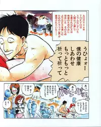 [MEE-kun] MEE-Kun Shoujotai