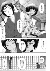 [Akatsuki Myuuto] Shoujo x Shoujo x Shoujo