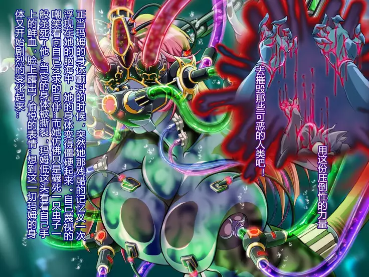 Sai Kakusei! Chouma Seibutsu no Onna