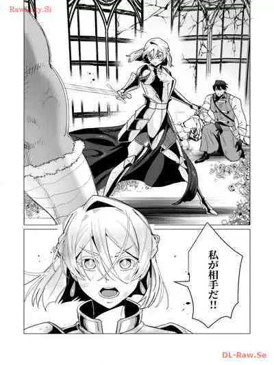 Yuusha-sama wa Houshuu ni Hitozuma wo go Kibou desu volume 3