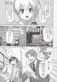 [Pon Takahanada] Tenshi no Marshmallow 3