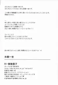 (C79) [TUKIBUTO (Hyouju Issei)] HI-Otogi Douji (Touhou Project)