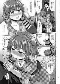 (COMIC1☆13) [Proom (Pei)] Etorofu-chan to Yukata Date (Kantai Collection -KanColle-) [Chinese] [鸽鹉LowB与变态社畜今天加班了吗我这本马上翻交流平台汉化组]