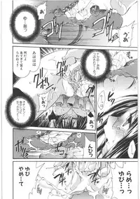 [Shinonome Ryu] LOVE ＆ HATE 2 ～HATELY ANGEL～