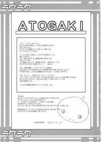 (CR31) [WHITE OUT (Shikigami Azuma)] Rag Rag (Ragnarok Online)