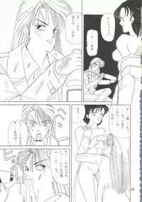 (C45) [A.S.P.C. (Shimizu Saeko)] Moon Girl (Bishoujo Senshi Sailor Moon)