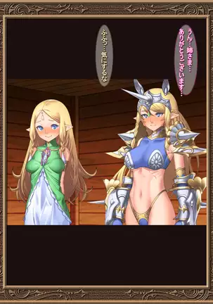 Ochitsuya no Erufu-shimai