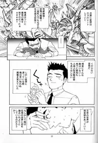 (C51) [Wougiya (Suehirogari)] Shakuyaku Botan Yuri no Hana (Sakura Taisen)