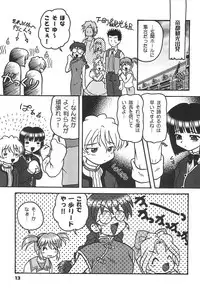(C62) [TAKA’s editorial department. (TAKAHiCo)] Kono Chiisana Mune no Uchi 2 (Sakura Wars)