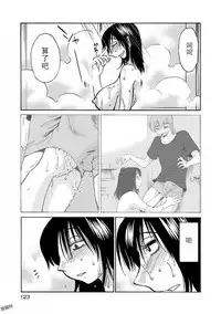 [TsuyaTsuya] Rakujitsu no Pathos Ch. 24-28 [Chinese] [斌哥个人汉化]