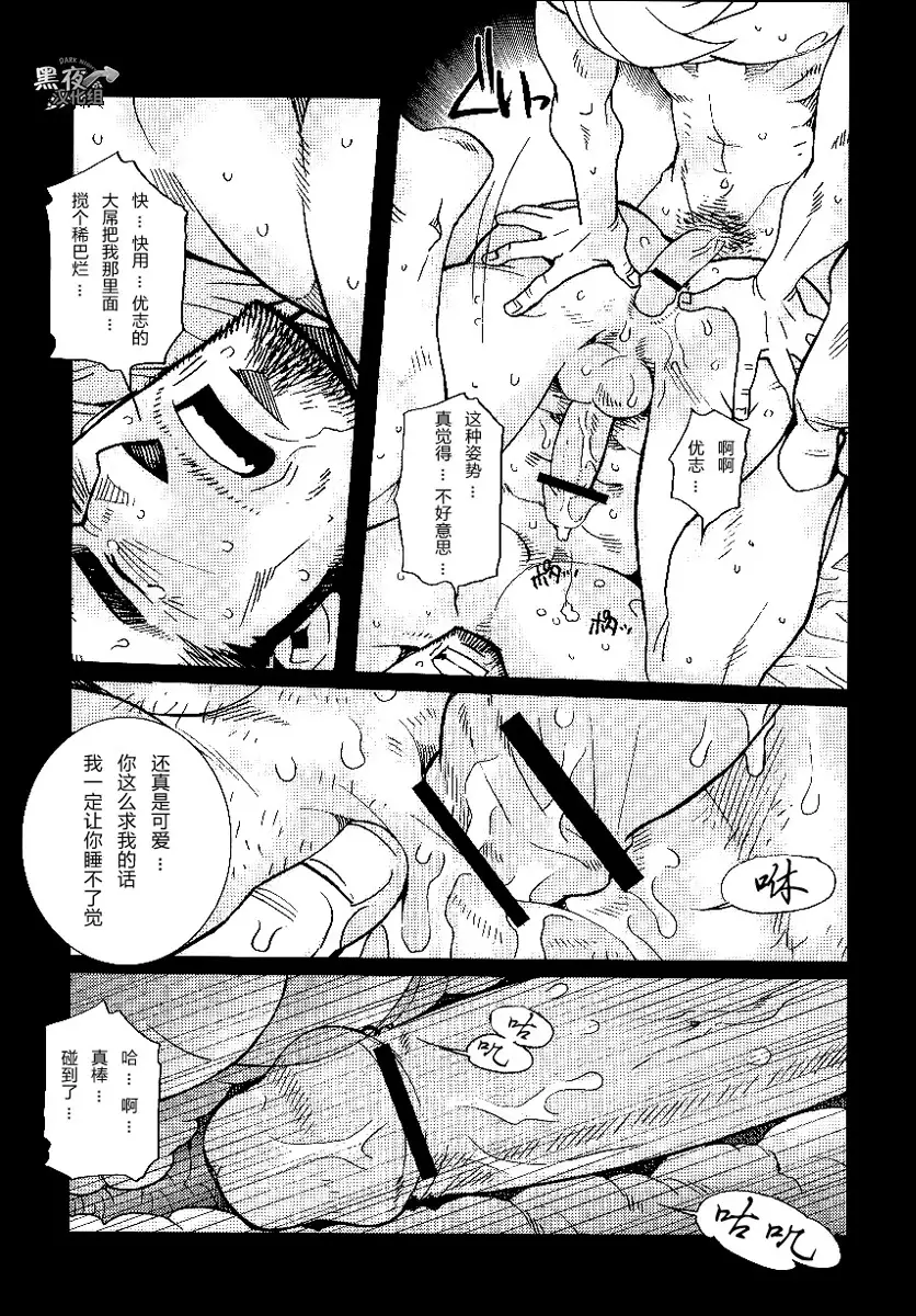 【黑夜汉化组】三人成虎