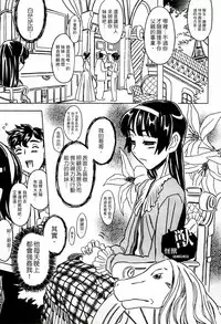 [Gorgeous Takarada] Cannon Sensei Tobashisugi Zenbu Shasei Shi!! | 佳能老師真是太狂了 [Chinese]