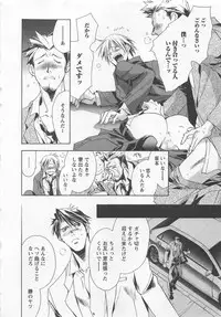 [Shimogaya Pix&Mirai Modoru (Unite Souji) ] Shiiku Inu