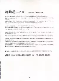 (C50) [Sairo Publishing (J.Sairo)] Yamainu Volume. 3 (Various)