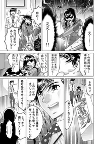 Yabai!! Hadaka de Densha ni Notchatta