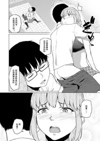 Nishida-san wa Netorareru