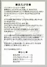 (C69) [Archetype (Akaza)] Panst You Knees You (He is My Master) [English] [SaHa]