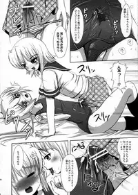 (C79) [L.P.E.G. (Marneko)] Natsume no Shiori Soushuuhen+