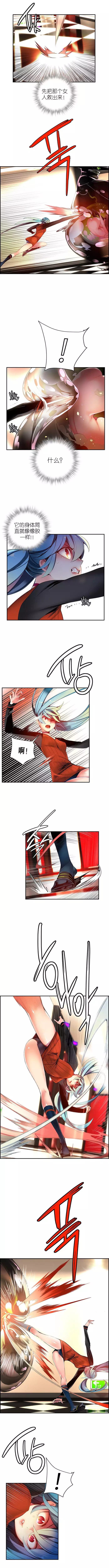 Lilith`s Cord | 莉莉丝的脐带 Ch.1-37