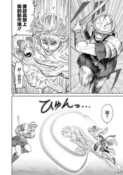 蔷薇园传奇 01-07 Chinese