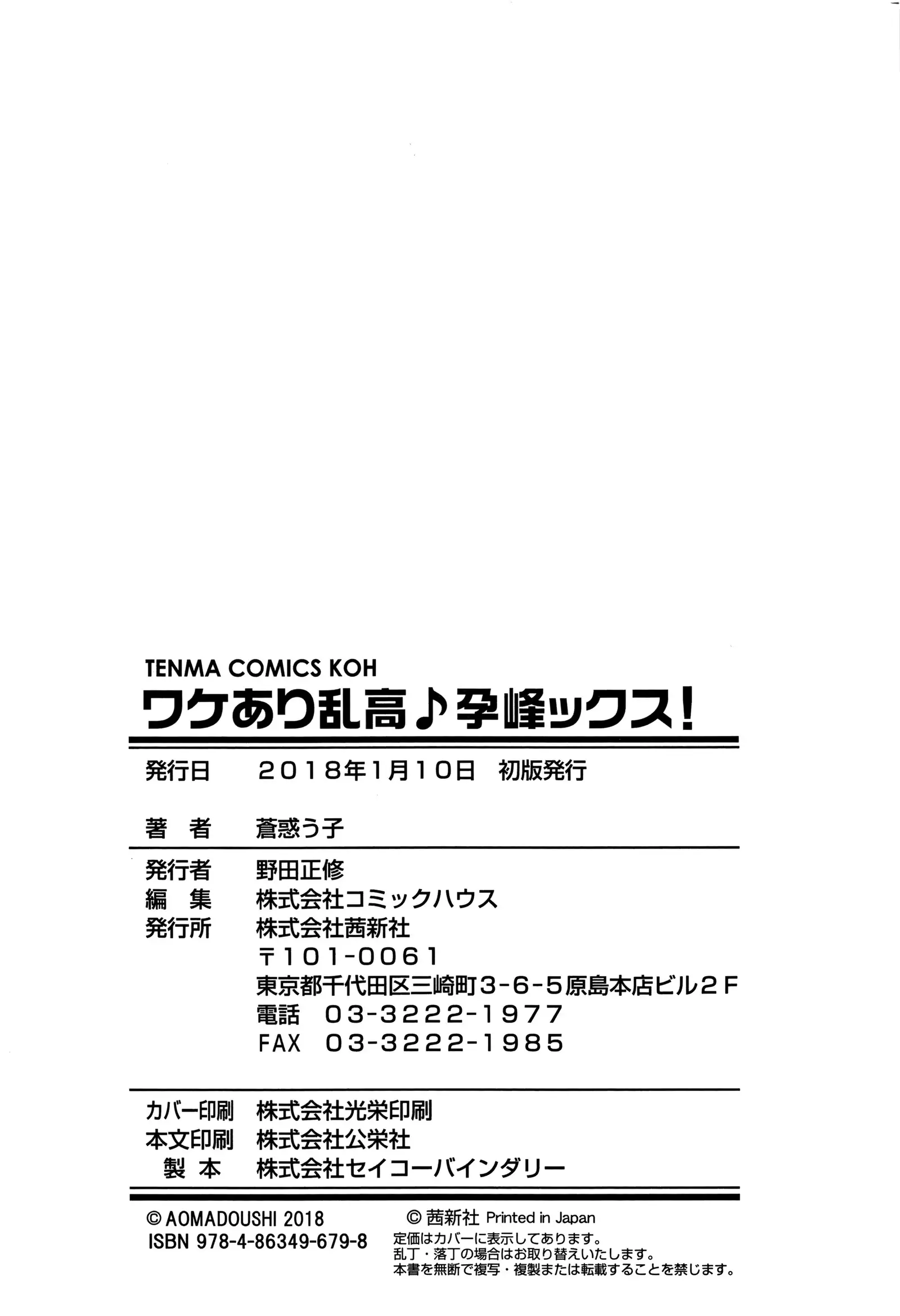 Wake Ari Rankou Hartaminex!