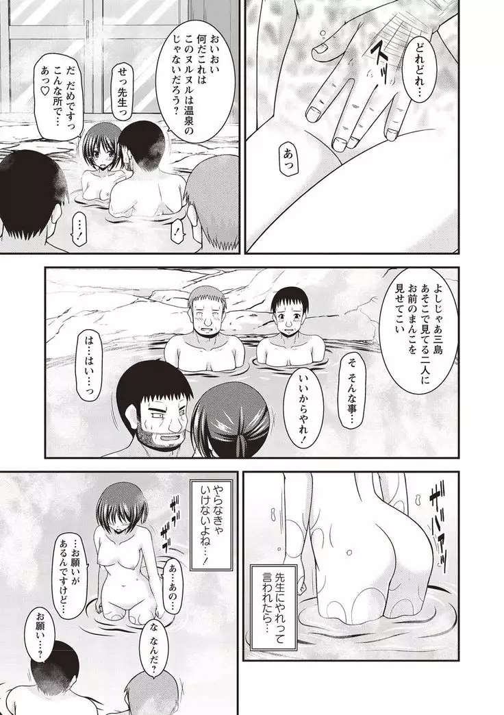 Roshutsu Shoujo Yuugi Kan Hikaru Hen