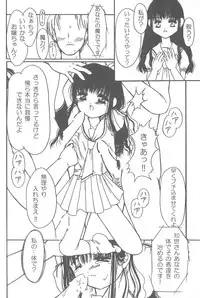 (C60) [Jushoku to Sono Ichimi (Various)] Sakura Iya ja nai mon (Cardcaptor Sakura, Sakura Taisen)