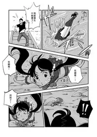 [nu-] Kawamono [Chinese] [Den個人漢化]