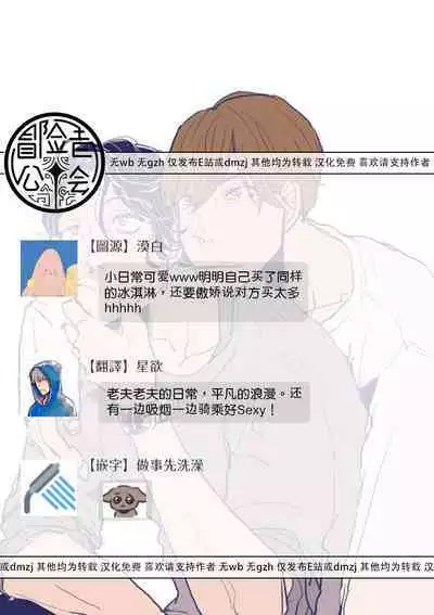 [Nola Obake] Yameru Toki mo, Sukoyakanaru Toki mo, | 无论疾病、还是健康 #4-6 + P站番外插图 + 番外合集1-7[Chinese] [Digital]