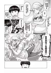 [Synecdoche] Erufu-san Ha yase rarenai CH.1[Chinese] [翠穂个人汉化]