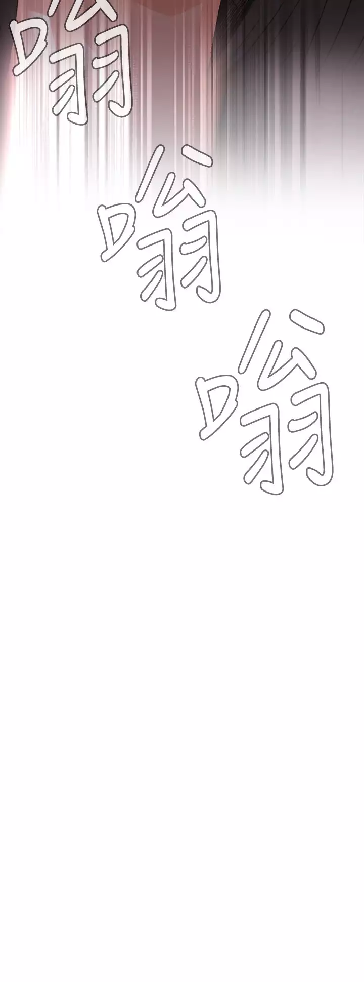 Take a Peek 偷窥 Ch.39~54 中文