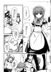 (C80) [Haisui no Jin (Naruko)] Nanikore?! (Little Busters!)