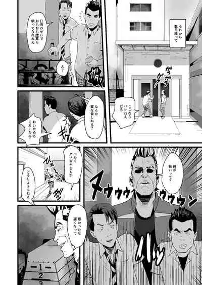 上戸君のえっちな放課後～教員専用肉便器編～