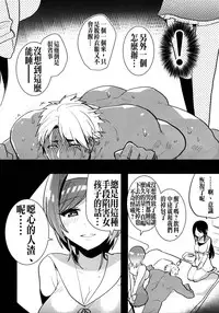 (C88) [Aimaitei (Aimaitei Umami)] Futanari Musume ga Kuu! ~YariCir YariChin Hen~ [Chinese] [沒有漢化]