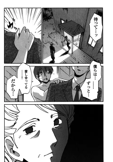 Monokage no Iris 2