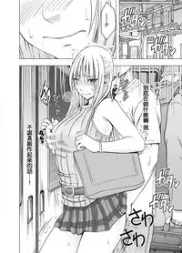 [Crimson] Chikan Otori Sousakan Kyouka Ch. 3 ~Zecchou o Yurusarenai Onna ni Itsumademo Tsuzuku Kairaku Jigoku~ [Chinese] [苦渡众生汉化组]