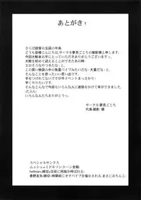 (C86) [Yumemigokoti (Mikage Baku)] Whale Watching! (Kantai Collection -KanColle-)