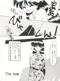 (C45) [Ariari no Nashinashi (Wave)] Side Story Ver. 3.01 (Bishoujo Senshi Sailor Moon)