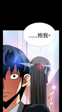 Love Parameter 恋爱辅助器 101-111 [Chinese]中文