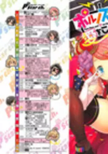 [Yamazaki Kazuma] Porno Star yori Ai o Komete